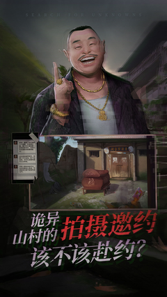 探灵之夜嫁手游 截图5