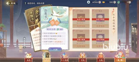 《扶摇一梦》月卡福利大放送:专属头像框&气泡框等你来领! 3