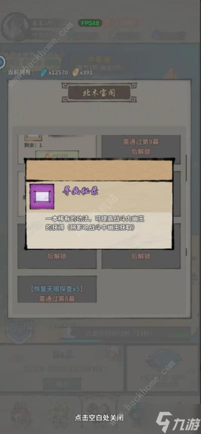 《诡道修真路》:如何获取独家兑换码大全? 2