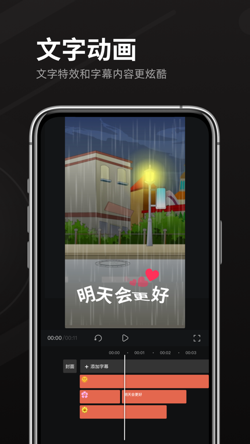 趣映app 截图4