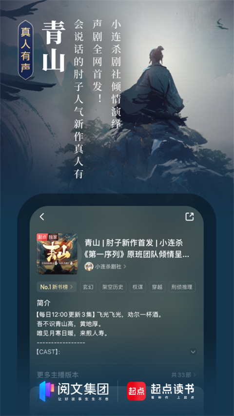 起点小说手表版 截图2