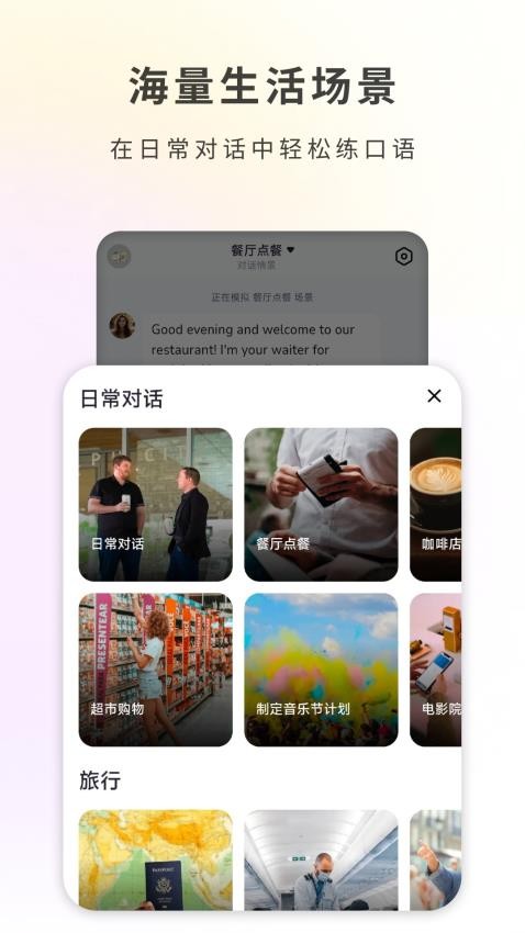 哑巴开口app 截图2