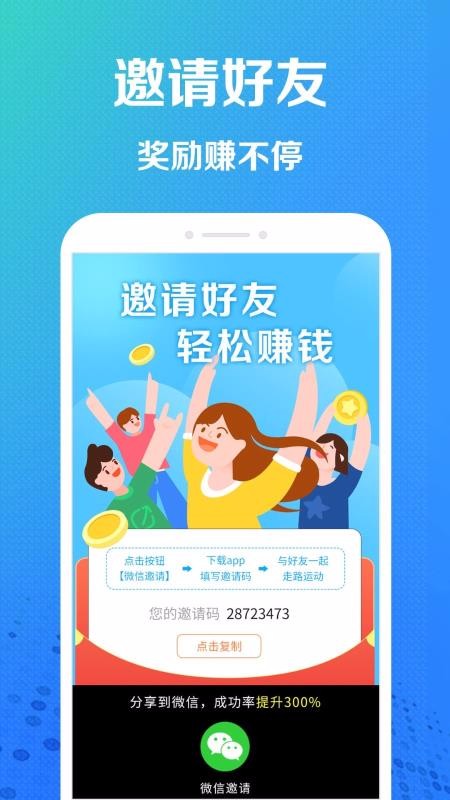 趣步app最新版本 1