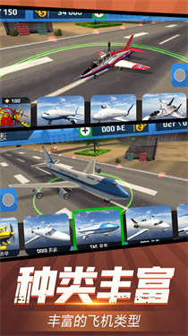 机场起降模拟游戏 1