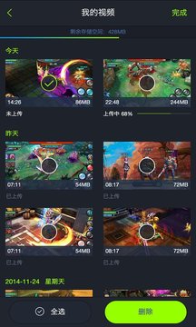 魔方錄屏 V1.1.3.00 安卓版 截圖4