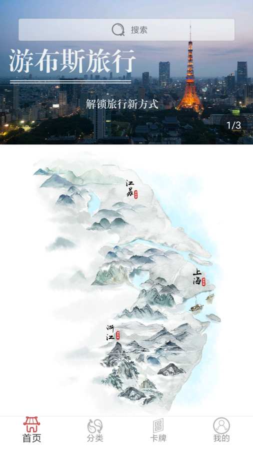 游布斯旅行 1