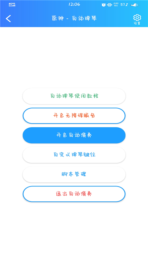 菜菜音乐盒app 1