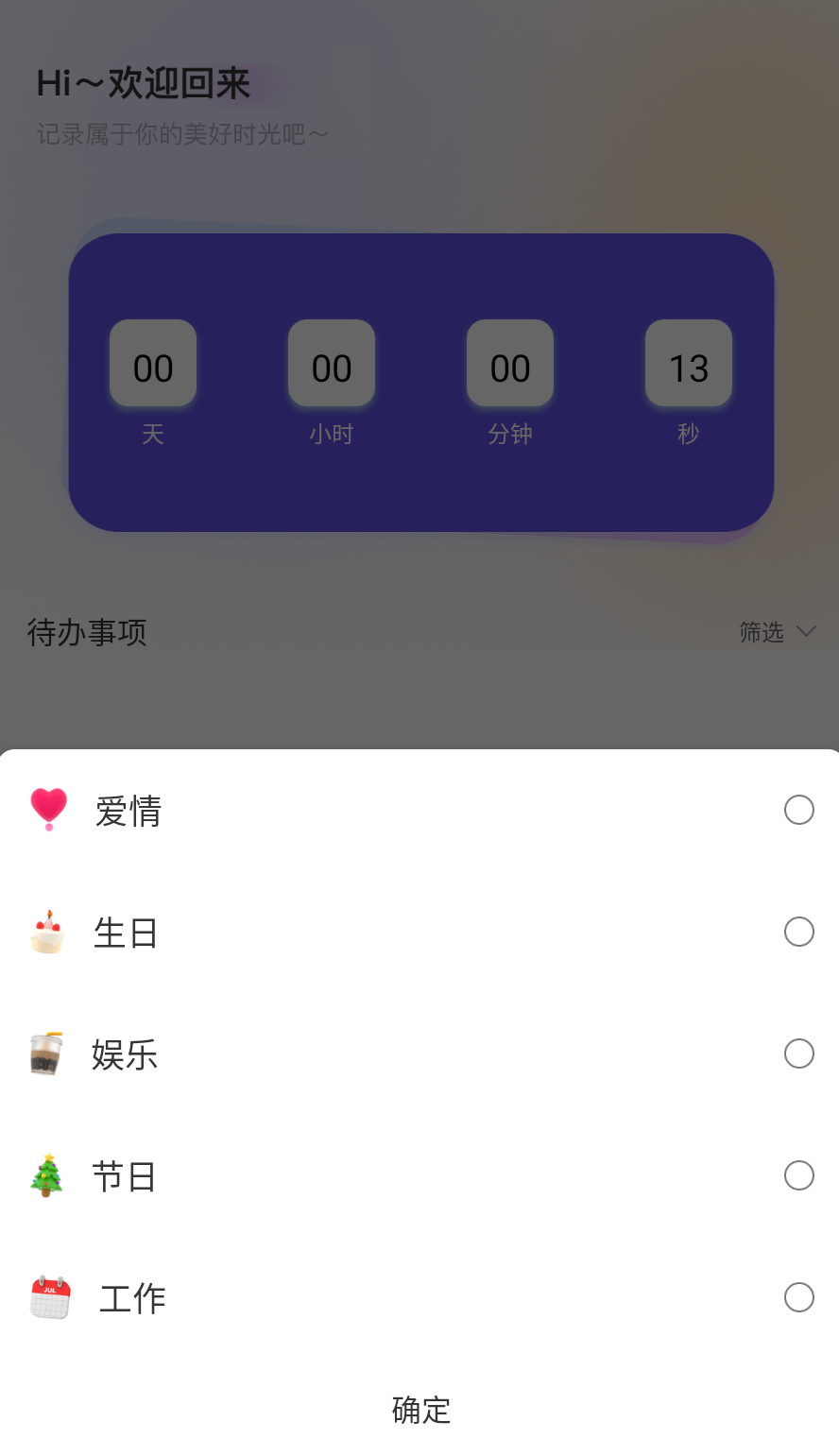 唯美快捷指令app 1