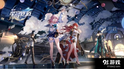 如何实现《崩坏:星穹铁道》中的巡猎型博主成就? 4