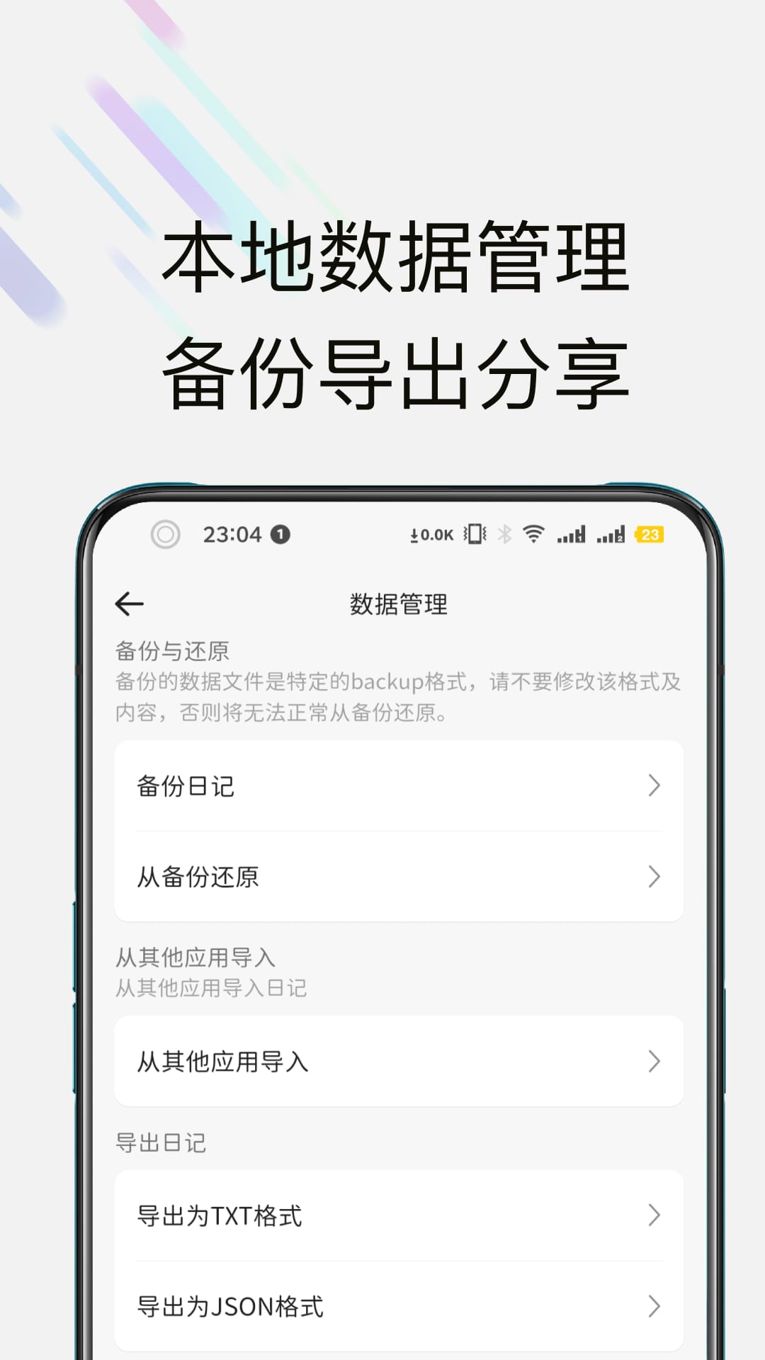 此刻日记免费版 截图5