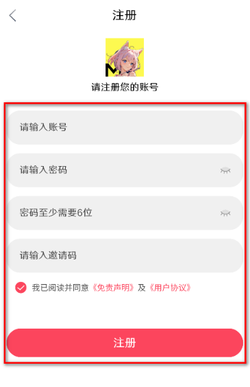 MuteFun动漫官方下载 截图2