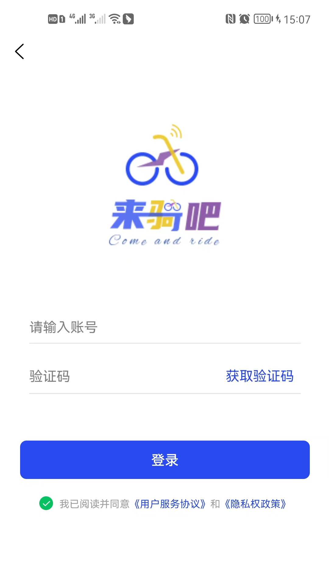 来骑吧电动车 截图2