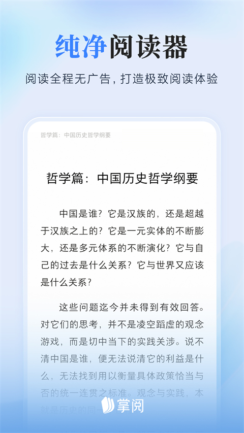 ireader抄书app 截图4