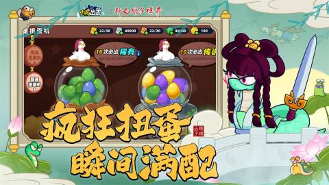 《《小鸡舰队出击》法师顶级出装攻略,助你战斗力飙升!》 2