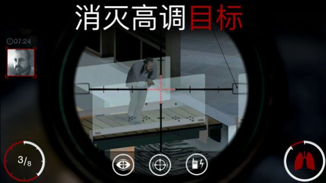 殺手狙擊刺客ios 截圖1