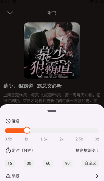 河马畅听手机版 截图10