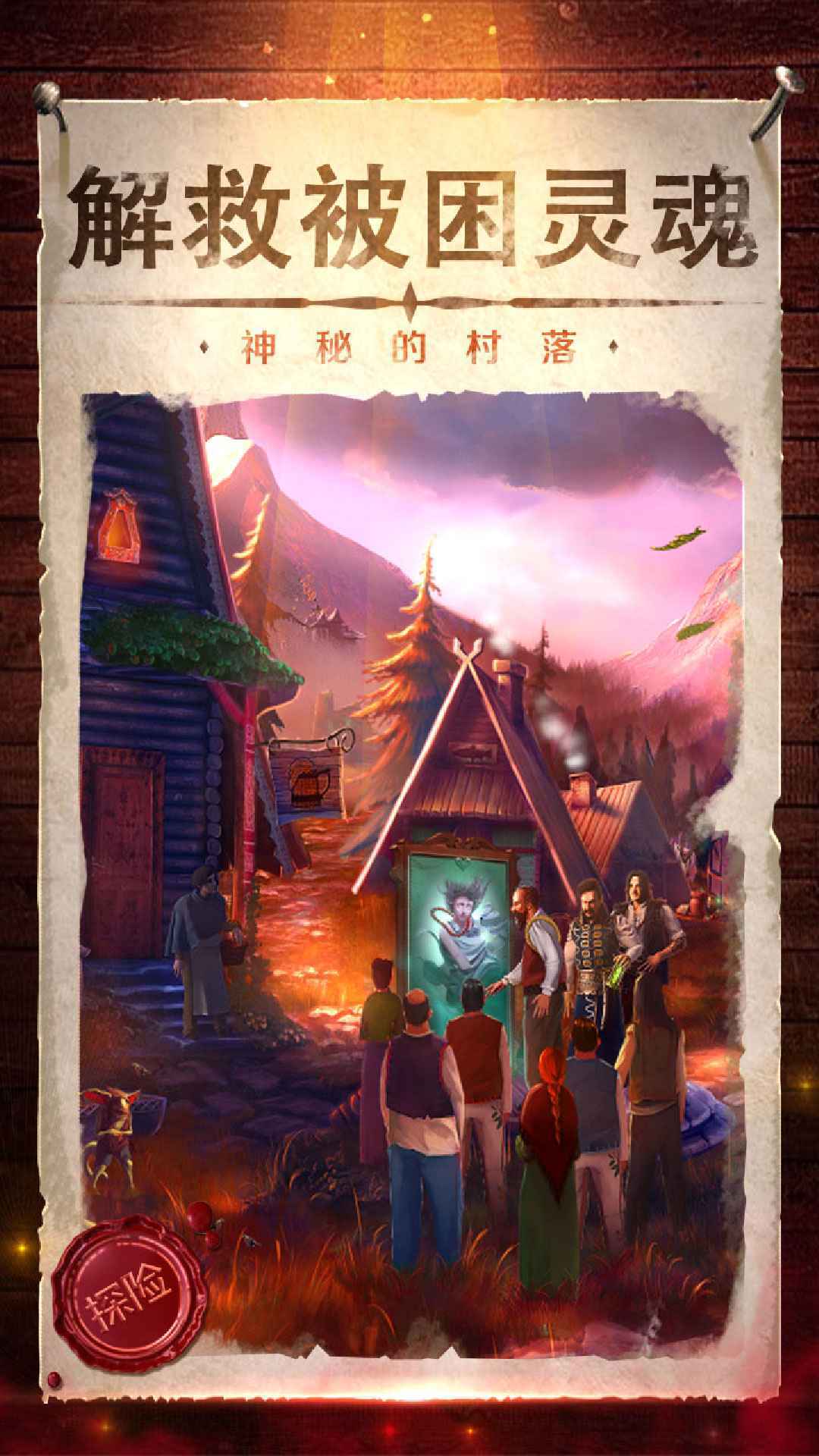 密室逃脱4无限体力版 1