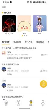 乐播心田之家app 截图2