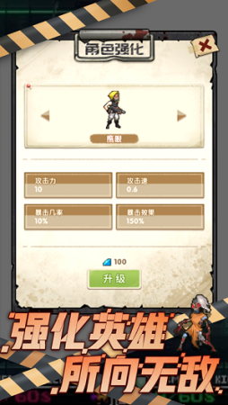 危機合約ios 截圖3