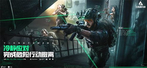 《三角洲行动:2025年2月11日秘密任务》 2