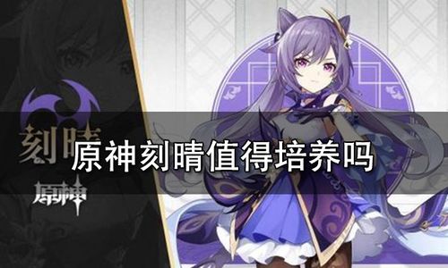 《原神》裁断技能效果是什么？ 4