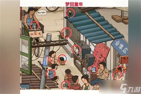 《超级对决比拼》：重温童年，解锁通关秘籍的奇幻之旅 3