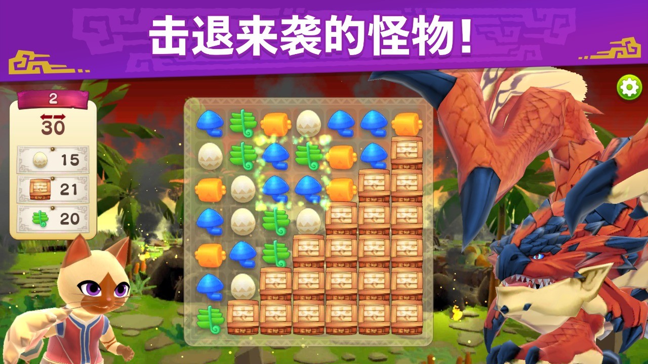 怪物猎人Puzzles艾露岛 1