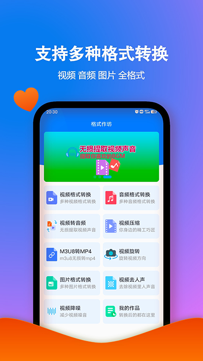 格式作坊软件 截图4