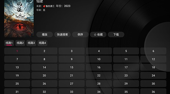 及时雨盒子TV版最新版本 截图7