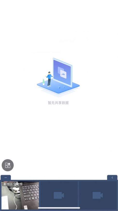 鄞州中央课堂ios版 截图2