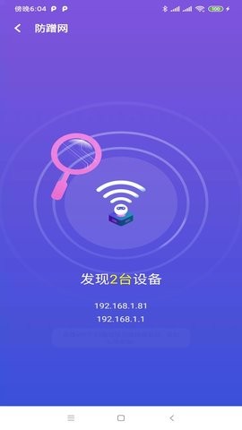 遠(yuǎn)峰WiFi 1