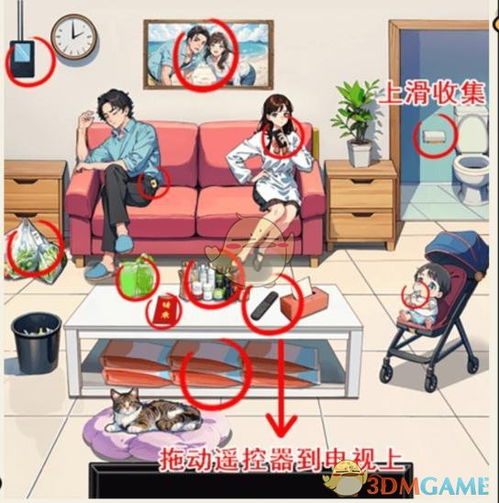 《《就我眼神好》游戏攻略：巧拖地上钱币，助力老人生活大改善！》 1