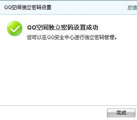 如何轻松设置《墨记》的隐私密码 3
