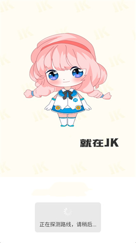 jk动画下载头像是旧版免费 1