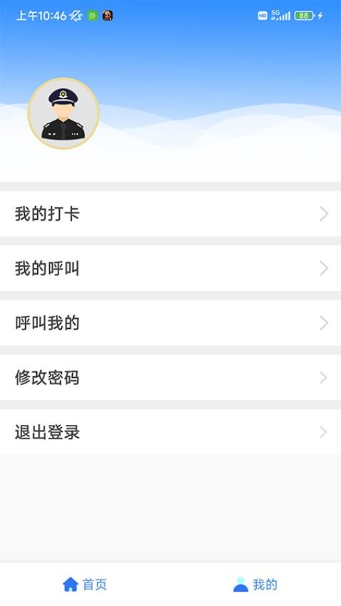 一張圖打卡系統(tǒng)app 截圖2