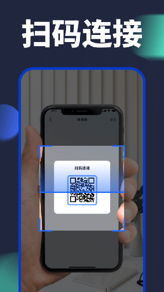 手机克隆助手 截图4
