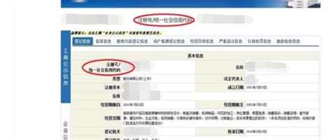 如何查詢公司的工商登記信息？ 1