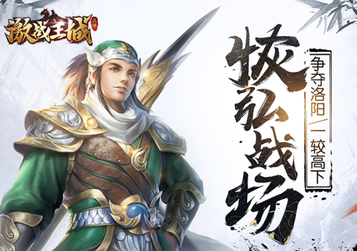 激战王城 截图2