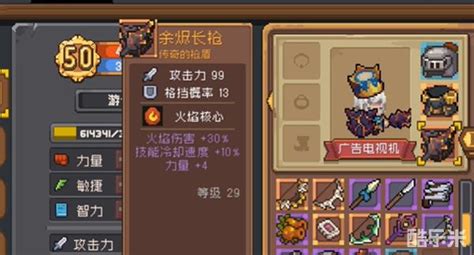 《元气骑士前传》揭秘:亡灵长枪震撼登场! 1