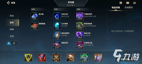 掌握AP龙女霸业!英雄联盟手游中AP龙女的出装攻略与致胜技巧 3