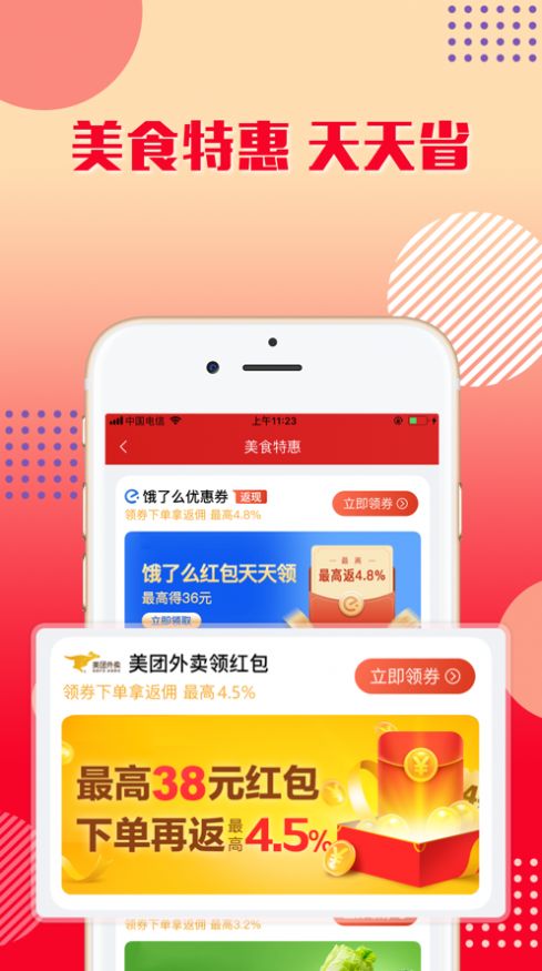 乐购优选超市官方版ios 截图2