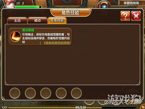 《长安幻想》古灵角色技能分配策略 3