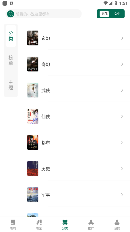 书荒阁app 1