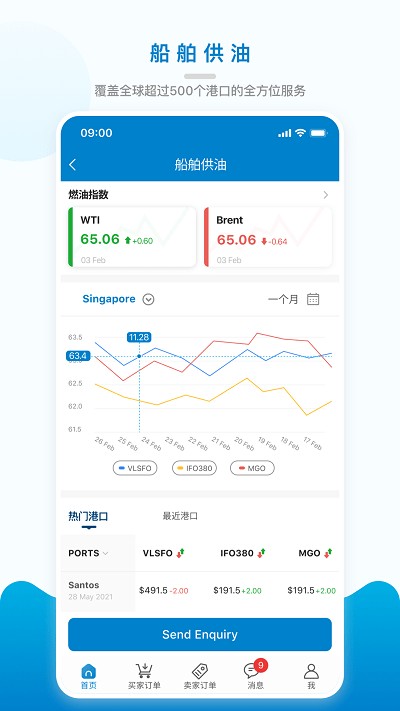 海運(yùn)在線 截圖1