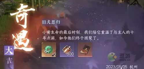 《逆水寒手游》不赢不归成就全解析：一招致胜的终极攻略 1