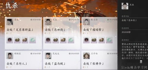 《获取《燕云十六声》游戏中鹿角的方法》 2