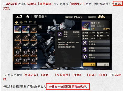 《钢岚》中虹和洛莎哪个更实用?对比分析 1