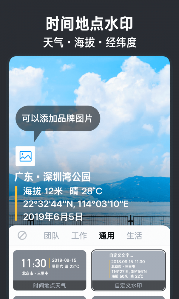 今日水印相机 2.9.295.4 1