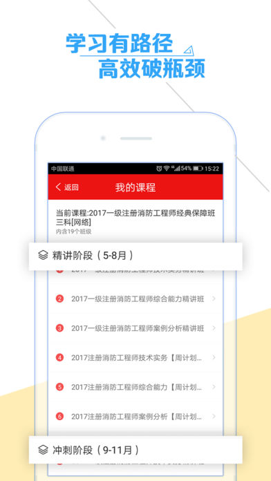 优路教育登录入口版 截图4
