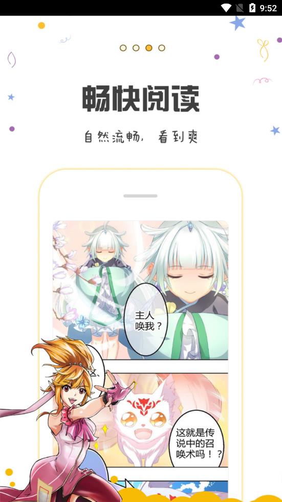 漫画人去广告版 截图3